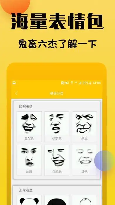 表情包斗图神器app安卓版-表情包斗图神器下载 1.0.
