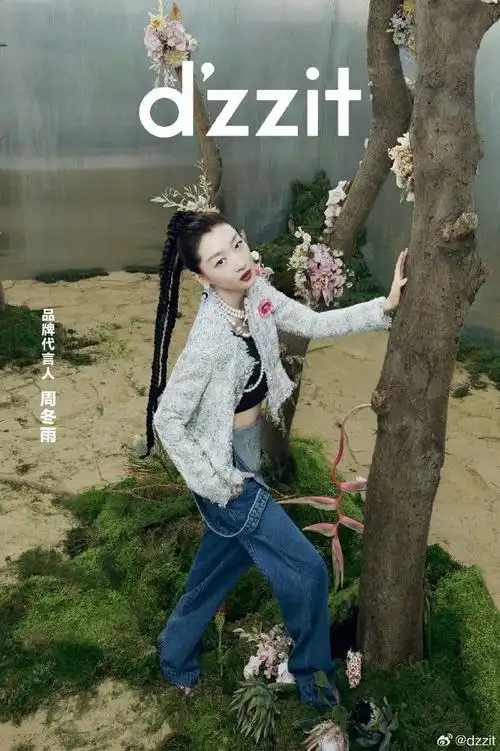 2023秋季系列##dzzit品牌代言人周冬雨 ##dzzit_is_it##dzzitgirl
