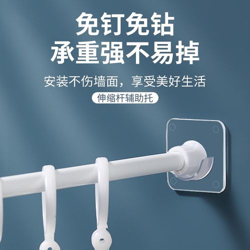 窗帘杆固定托架免打孔浴帘撑杆晾衣杆横杆夹杆挂钩固定器粘贴夹子