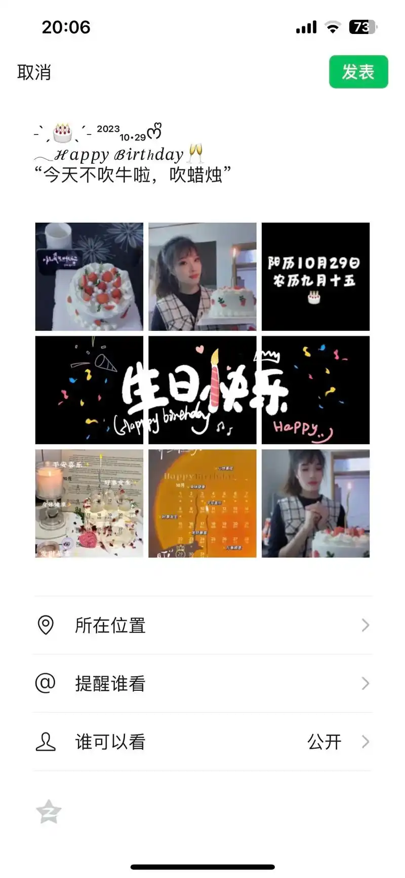 happybirthdaytome # 生日朋友圈九宫格配图 - 抖音