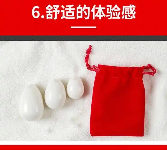 玉蛋功釉石女子洗髓功私密玉蛋垂吊专用吊具护阴练功的蛋玉石白色玉蛋