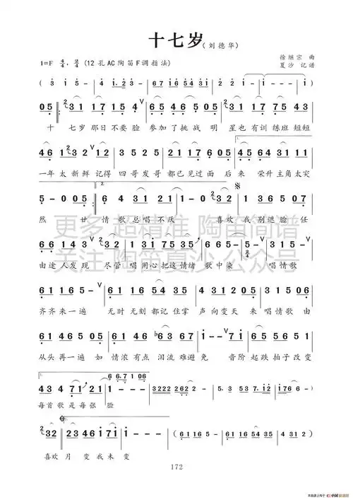 十七岁那年的雨季那一年我十七岁简谱重返十七岁,重返十七岁钢琴谱