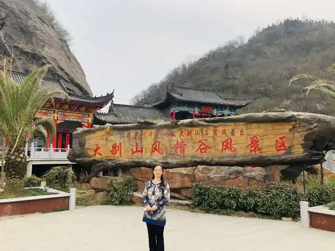 大别山石窟和风情谷一日游