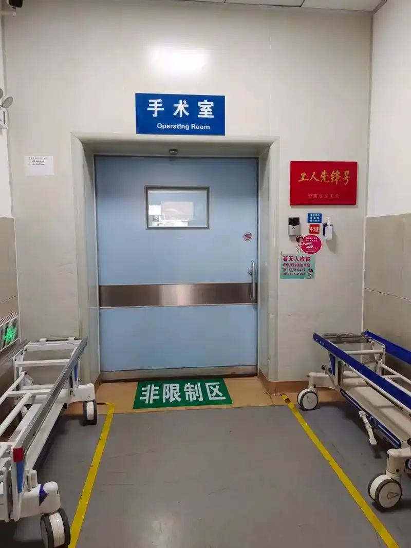 手术室工人先锋号非限制区生命只有一次人生没有如果