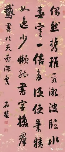 浓墨宰相刘墉书法大观