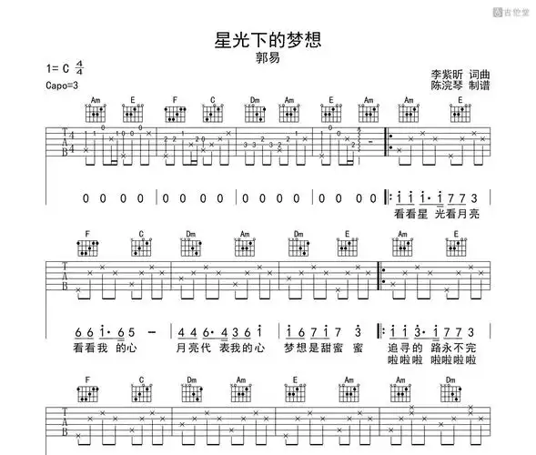 星光下的梦想吉他谱
