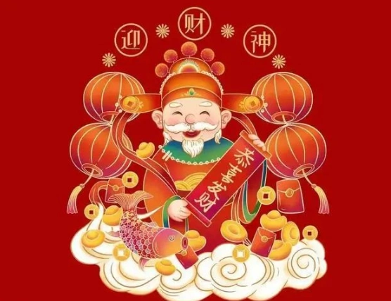 牛市迎财神牛年发发发