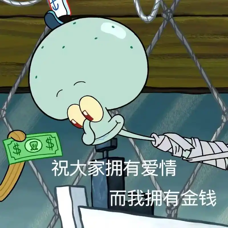 大家七夕快乐呀.祝大家拥有爱情,而我拥有金钱90#沙雕日常  - 抖音