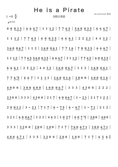 heisapirate智能简谱加勒比海盗