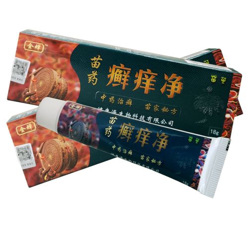 金蝉苗药癣痒净乳膏皮肤软膏