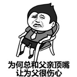 会顶嘴了图片_会顶嘴了动态图_会顶嘴了表情包gif动图下载_soogif