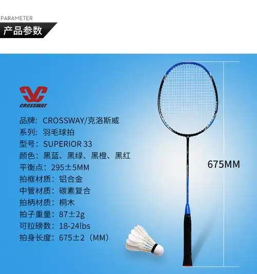 克洛斯威羽毛球拍双拍耐用型碳素纤维轻进攻型男女比赛训练套装黑白色