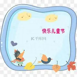 卡通人物标题框