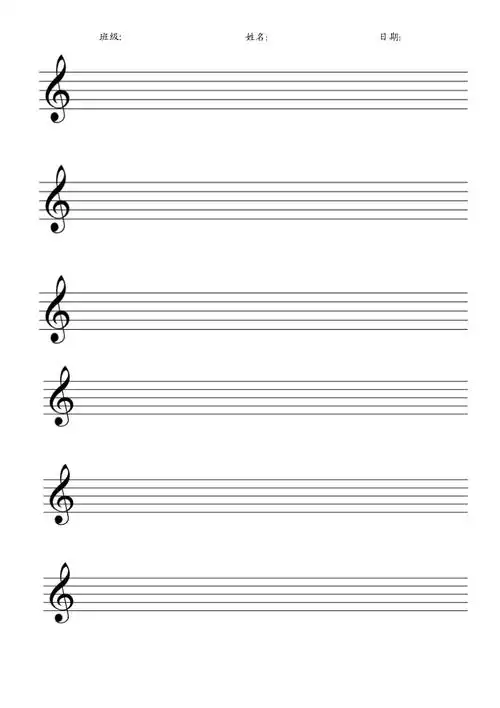 空白五线谱-打印版
