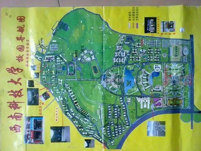 在知道上看见你有西南科技大学的地图,希望分享一下,285408394,谢谢