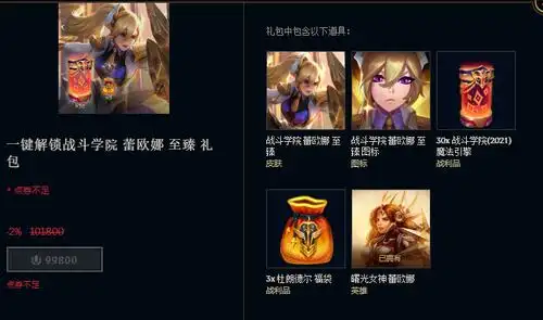 游戏本体兄弟们这次这个日女至臻头像不错啊