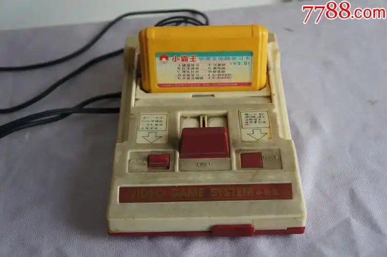 小霸王游戏机
