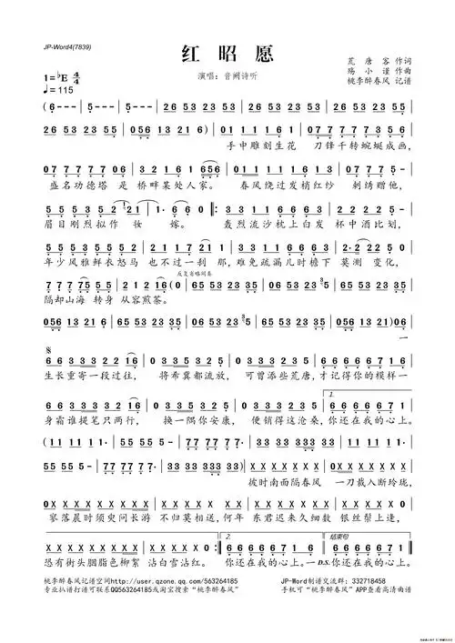 红昭愿,鱼玄机古筝谱,越复杂越好