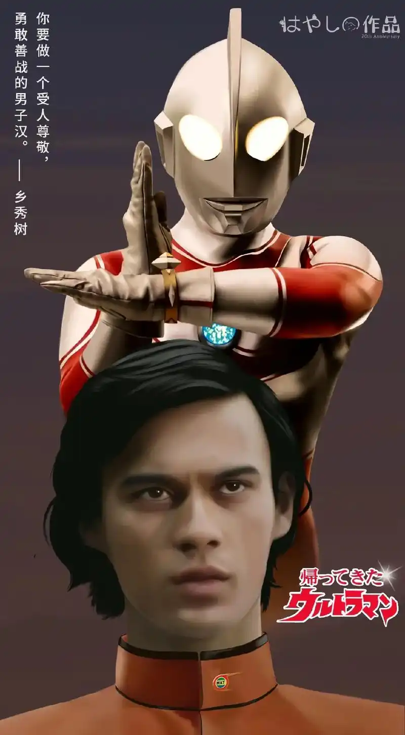 板绘纪念童年的英雄,乡秀树.杰克是我看的第一部奥特曼.26年 - 抖音