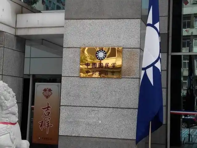 国民党中央党部尽管ecfa是在"九二共识"这个两岸政治基础上签订的,但