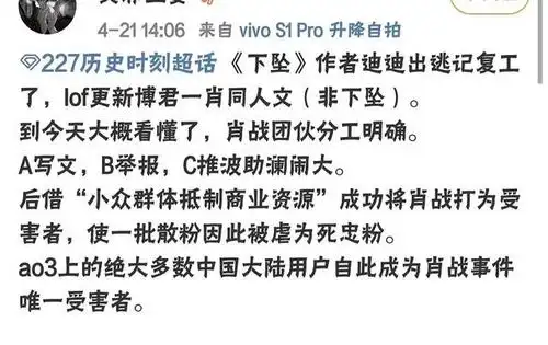 肖战事件平息,《下坠》原作者回归继续磕cp,ao3恐成最大输家