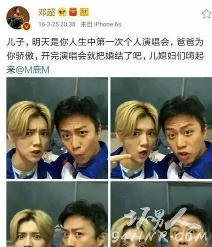 鹿晗为什么叫邓超爸爸 鹿晗为什么叫傻狍子 - 坏男人