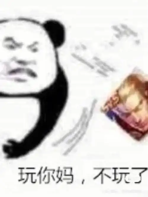 连跪没什么主要是浪费时间和心情在连跪上