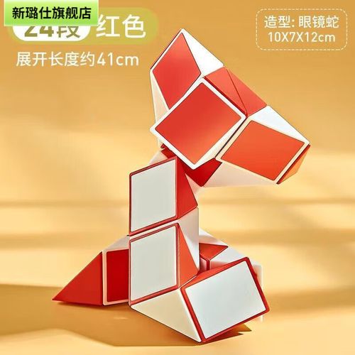 新璐仕百变魔尺2436486072段拼装儿童小玩具幼儿园小学生奖励小礼品