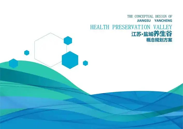 江苏滨水养老居住区规划方案ppt2019