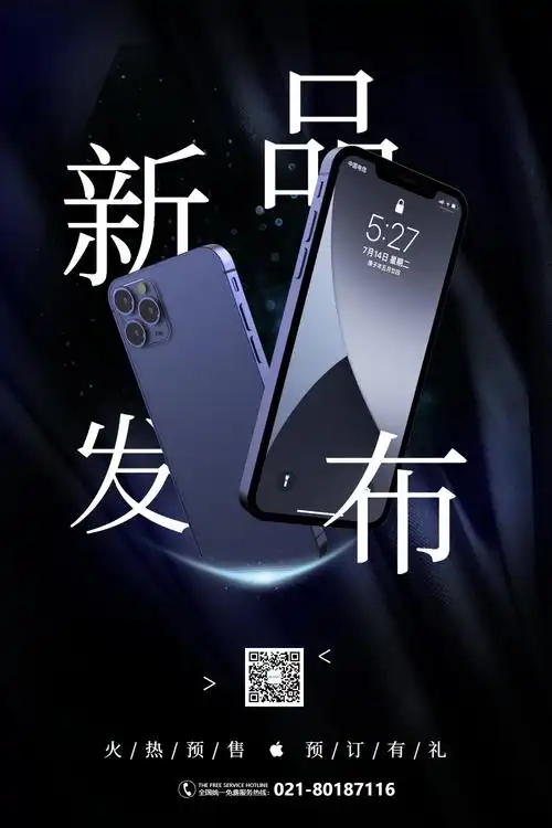 淘宝新品上市海报-淘宝新品上市海报模板-在线设计制作-图怪兽