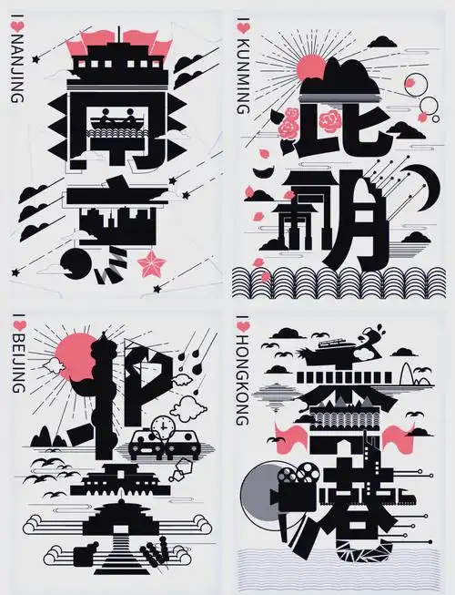 创意城市字体设计:让名字更有故事