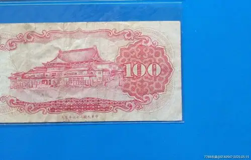 台币100元