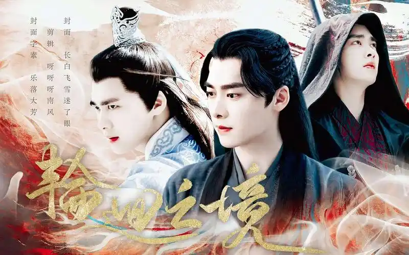 李易峰镜双城苏摹