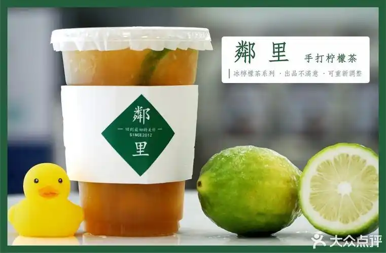 邻里手打柠檬茶金海创意中心店