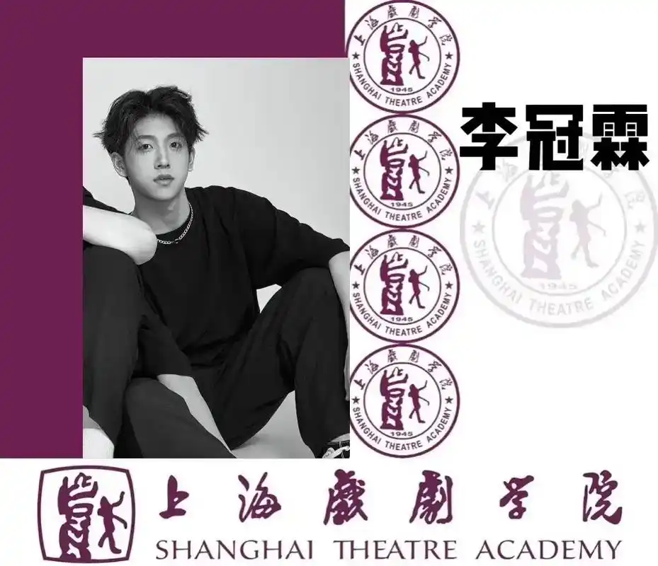 「11-20」上戏表23新生合辑(二)上海戏剧学院2023级 - 抖音