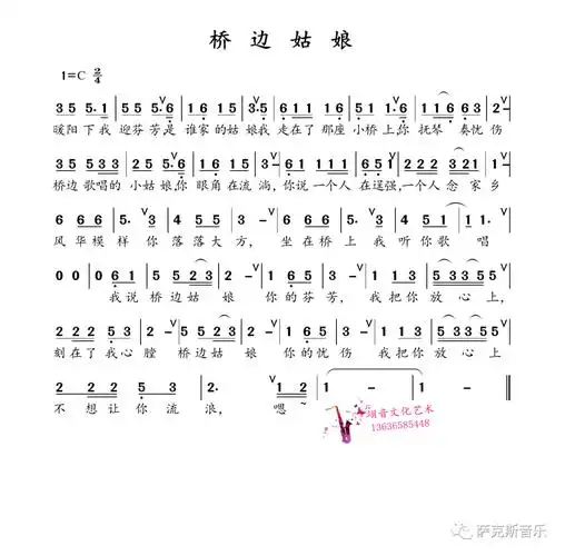 【桥边姑娘】婉转动听,空灵唯美(萨克斯唯美音乐)_我心_芬芳_一个人