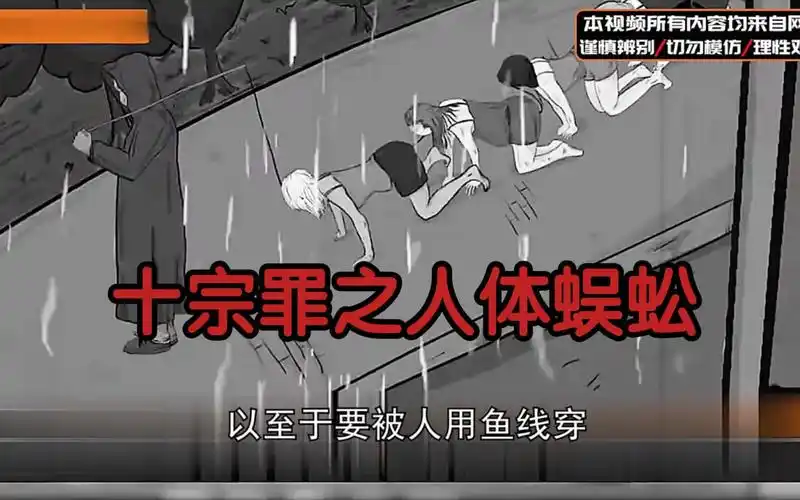 十宗罪之午夜人体蜈蚣案,请心存善念,善待他人就是善待自己#不可思议