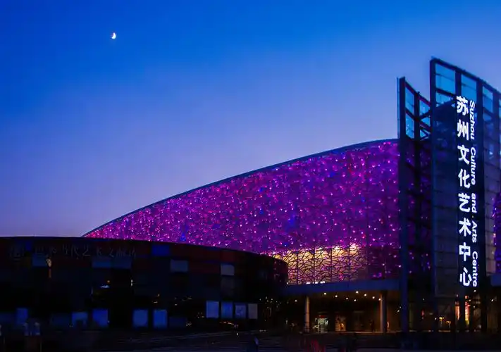 苏州文化艺术中心图片