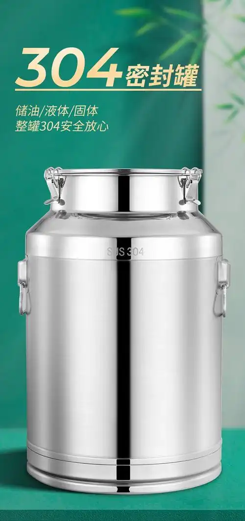 食用油桶 油桶食用油 不锈钢油桶304加厚油30升家用带盖装酒桶牛奶桶