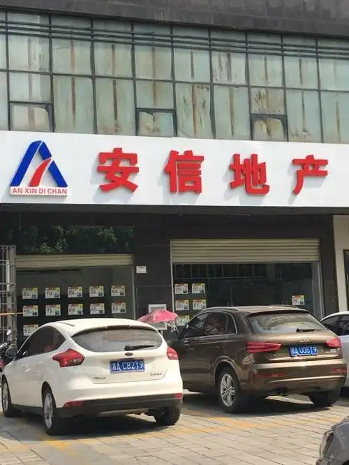 仙桃市房产中介门店服务之星网络评选!