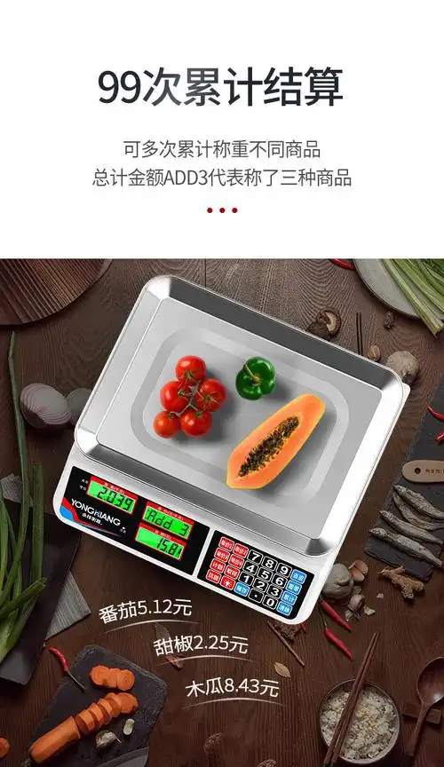 永祥电子秤商用小型电子称台秤30kg克重秤卖菜家用市斤水果