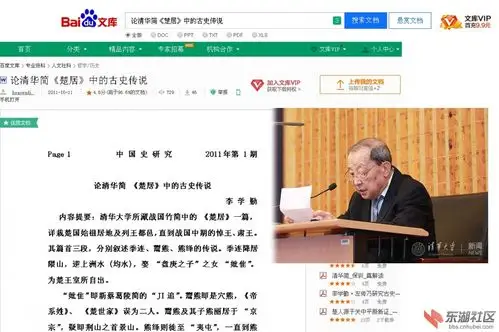 百度百科为楚祖熊绎平反昭雪 洗鄀国盗牛的楚人偷牛之冤 图