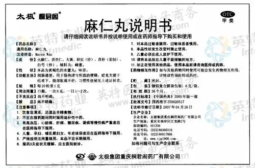 麻仁丸--药品|价格|水蜜丸|药品说明书|包装|otc甲类|生产厂家|用法