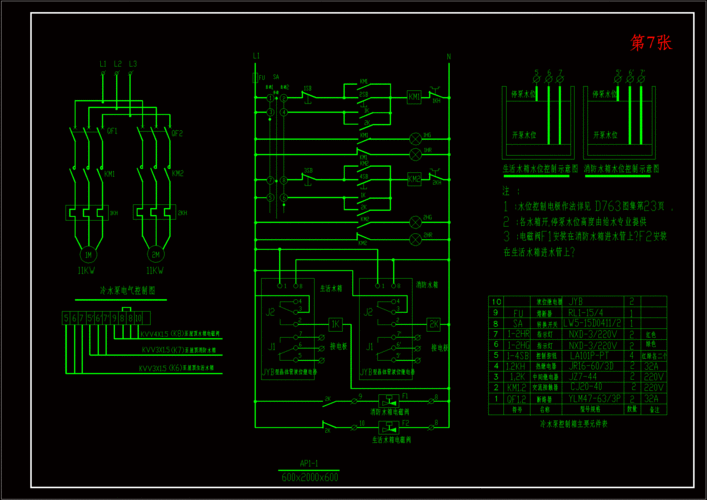 冷水泵电气控制图rar