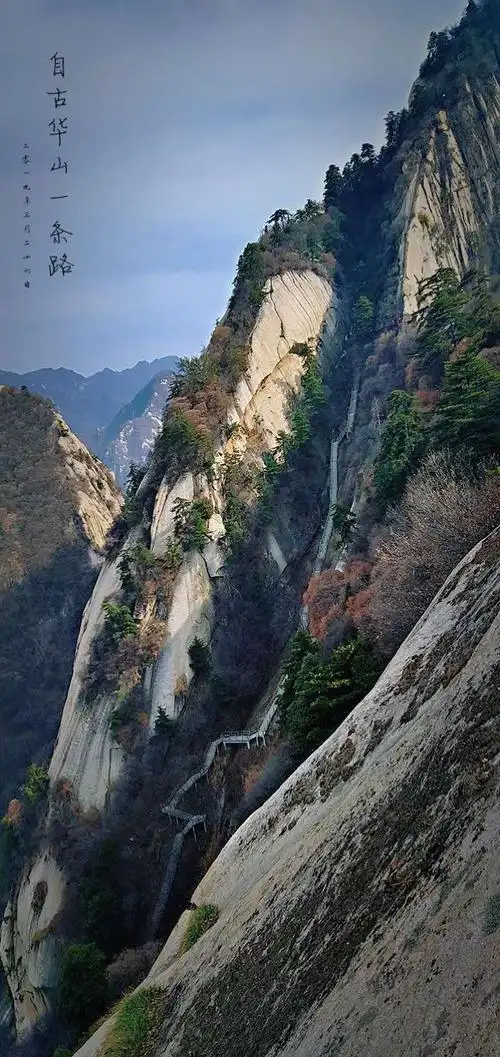 陕西华山风景区(十六)