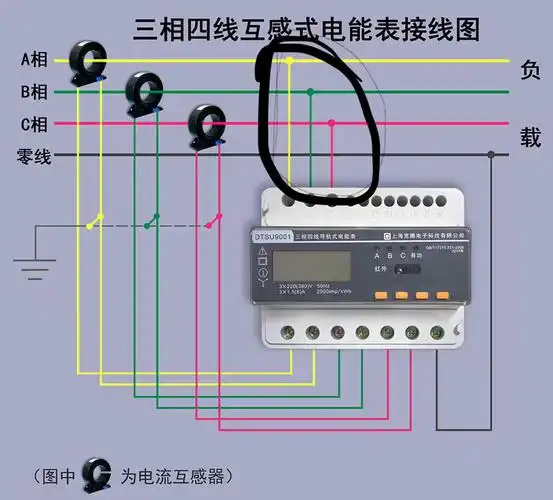 电表的接线问题.