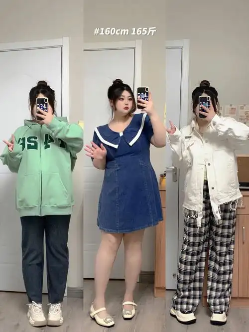 160cm165斤大码胖mm春夏休闲显瘦穿搭