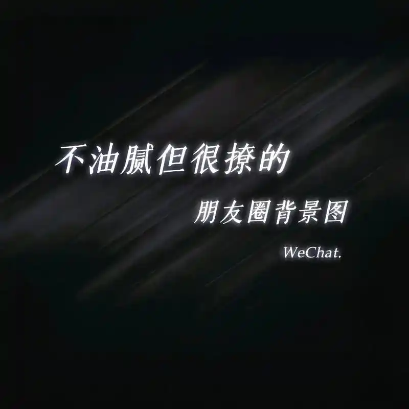 感觉一旦消失  承诺就是一张白纸.#文字背景图 #网易云热评 - 抖音