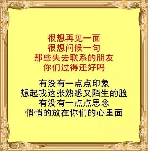 致我生命中失去联系的人