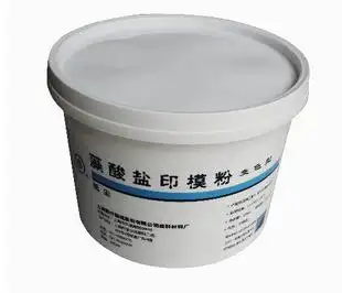 正品 藻酸盐印模材 1200g/桶 变色印模材 牙科材料 量大从优